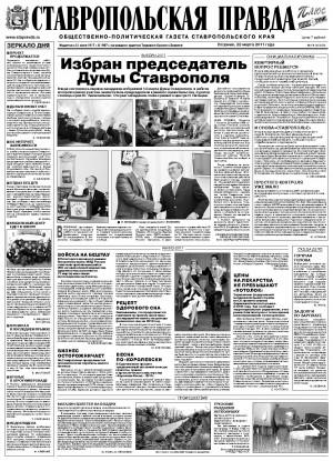 Обложка газеты