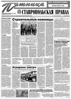 Обложка газеты