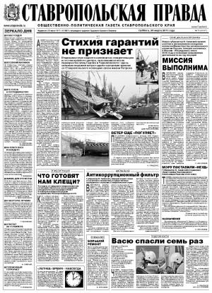 Обложка газеты