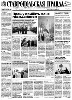 Обложка газеты