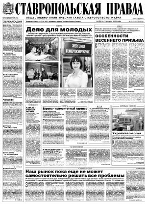 Обложка газеты