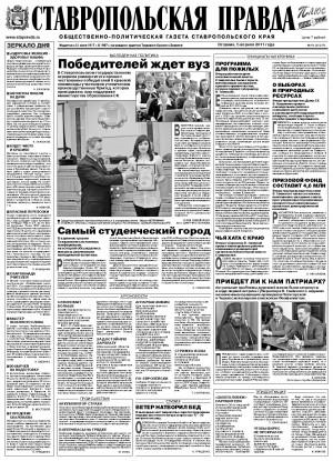 Обложка газеты