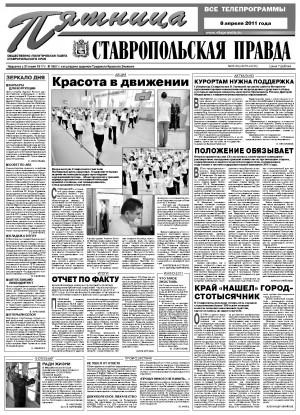 Обложка газеты