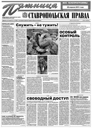 Обложка газеты