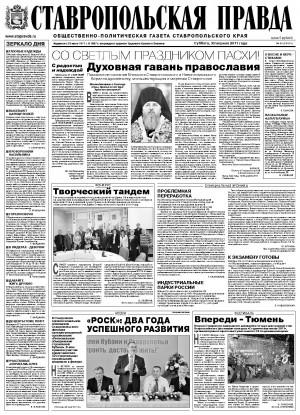 Обложка газеты