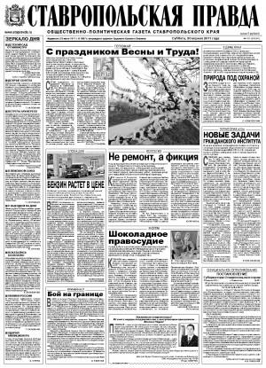 Обложка газеты