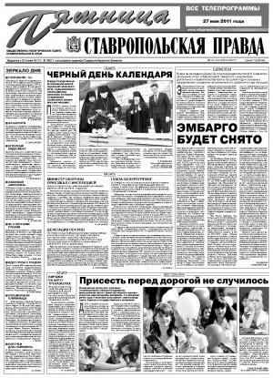 Обложка газеты