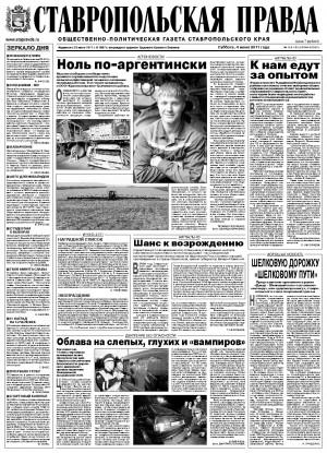 Обложка газеты