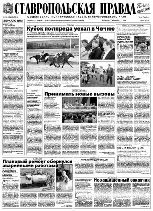 Обложка газеты