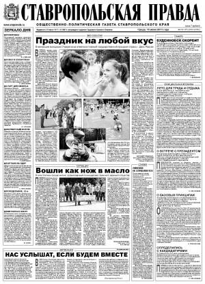 Обложка газеты