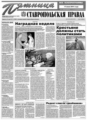 Обложка газеты