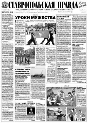 Обложка газеты