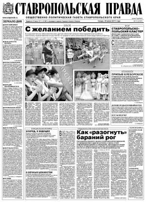 Обложка газеты