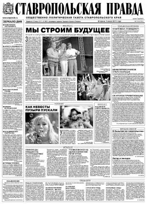 Обложка газеты