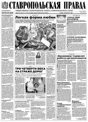 Обложка газеты