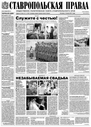 Обложка газеты