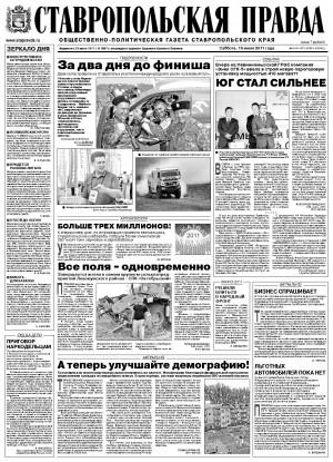 Обложка газеты