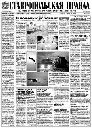 Обложка газеты