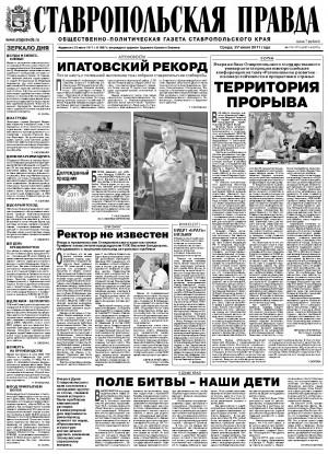 Обложка газеты