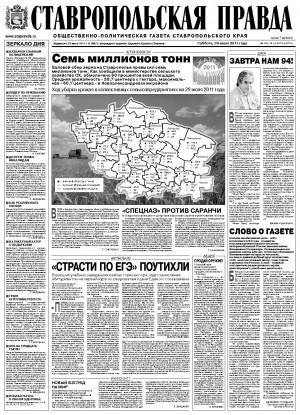 Обложка газеты