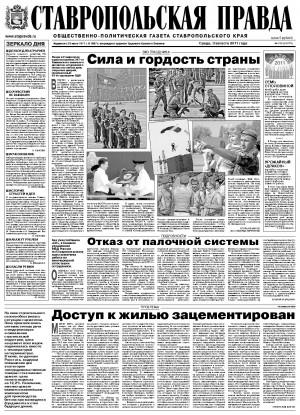 Обложка газеты