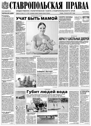 Обложка газеты