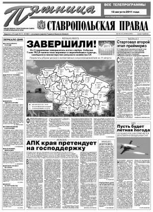 Обложка газеты