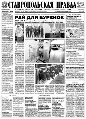 Обложка газеты