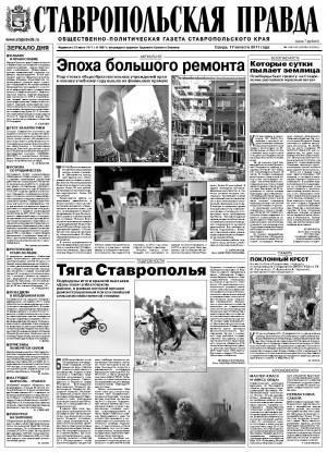 Обложка газеты