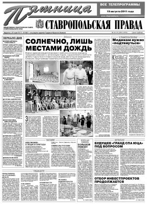 Обложка газеты