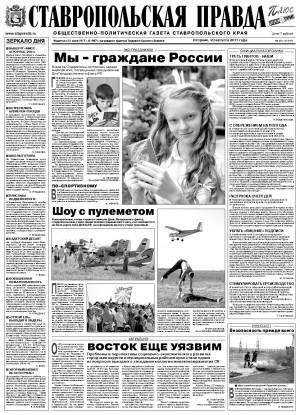 Обложка газеты