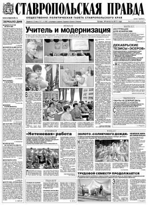 Обложка газеты