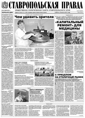 Обложка газеты