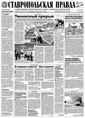 Обложка газеты