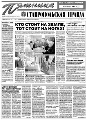 Обложка газеты