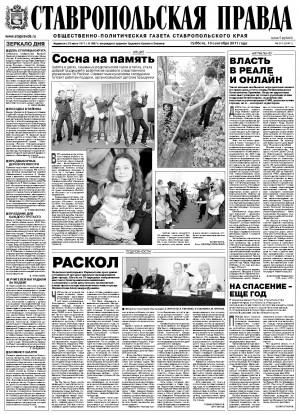 Обложка газеты