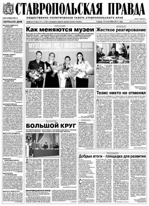 Обложка газеты