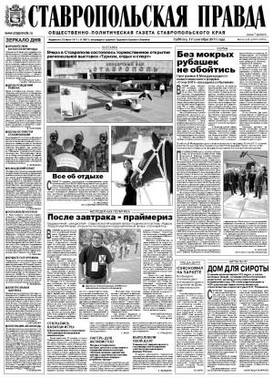 Обложка газеты