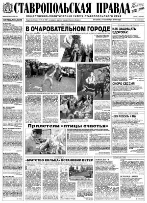 Обложка газеты