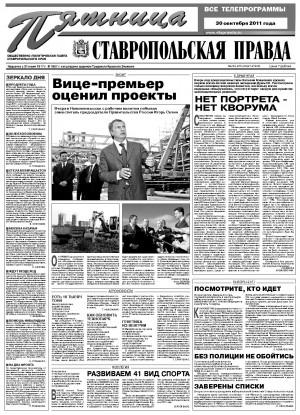 Обложка газеты