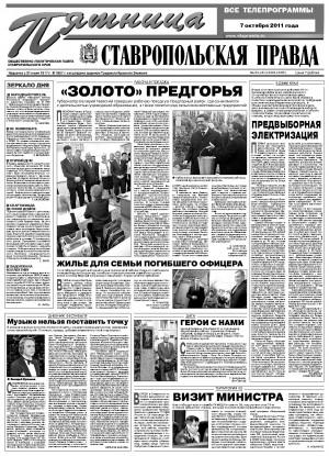 Обложка газеты