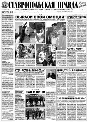 Обложка газеты