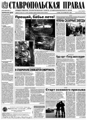 Обложка газеты