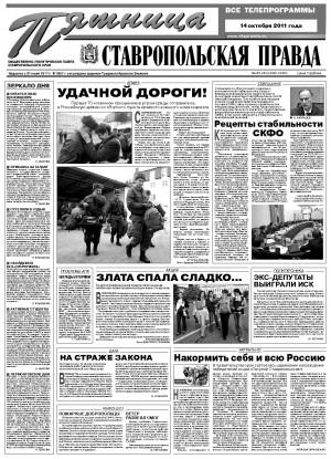 Обложка газеты