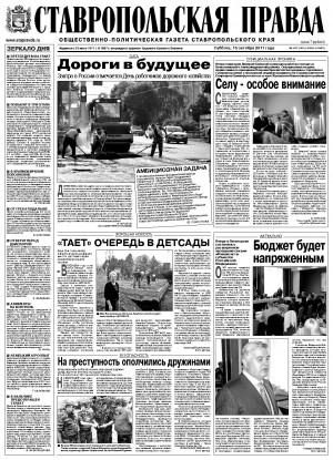 Обложка газеты