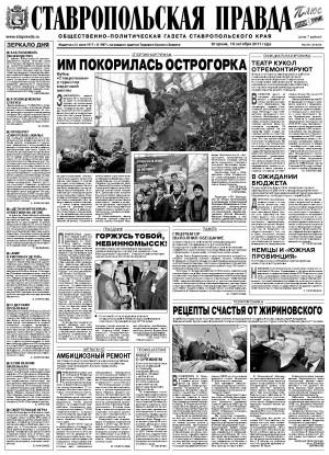 Обложка газеты