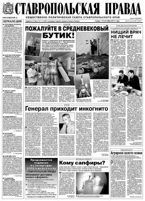 Обложка газеты