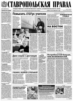 Обложка газеты