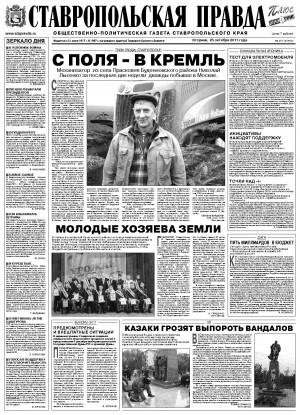 Обложка газеты