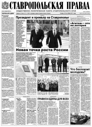 Обложка газеты